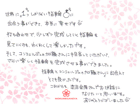 130127木目金の結婚指輪002＿N001.jpg