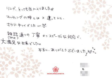13020301木目金の結婚指輪＿C003-thumb-450x315-32065.jpg