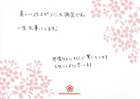 13020501木目金の結婚指輪＿Ｙ003082.jpg