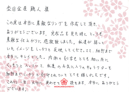 13020701木目金の結婚指輪＿Ｙ003085.jpg