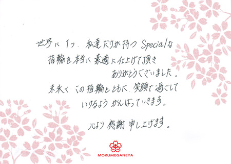 13020801木目金の結婚指輪＿Ｙ003086.jpg