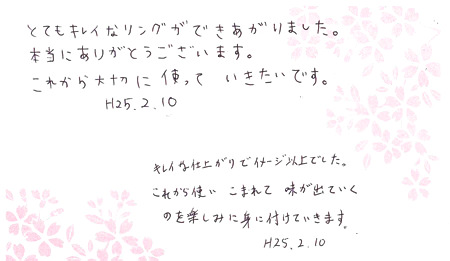 13021011木目金の結婚指輪＿N001.jpg