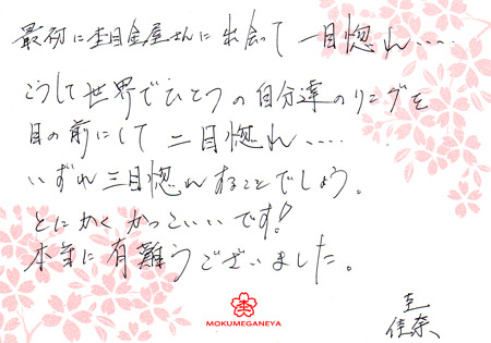 13031401木目金の結婚指輪C_003.jpg