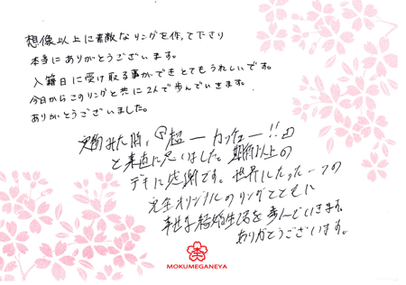 13031501木目金の結婚指輪＿Z003.gif