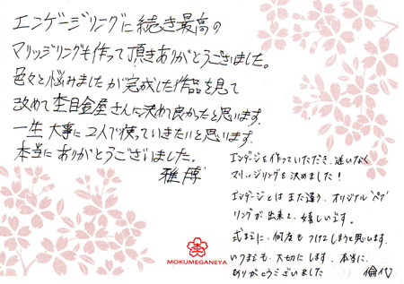 13031501木目金の結婚指輪C_003.jpg
