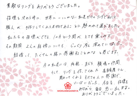 13031601木目金の婚約・結婚指輪＿Y003.jpg