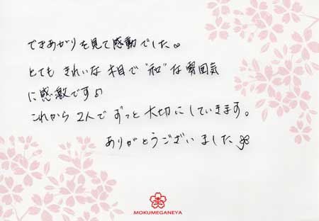 13031601木目金の婚約指輪と.jpg