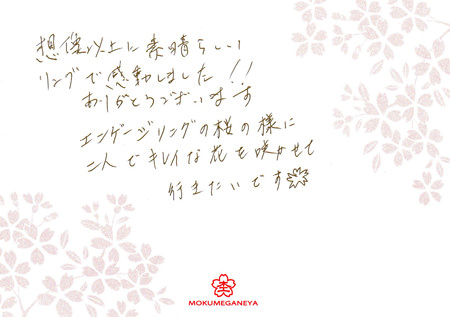 13031601木目金の婚約指輪・結婚指輪＿U003.jpg