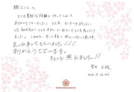 13031602木目金の結婚指輪＿U002.jpg