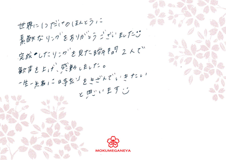 130317002木目金の結婚指輪_C003.gif