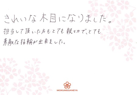 13031701　木目金の結婚指輪_M003.jpg