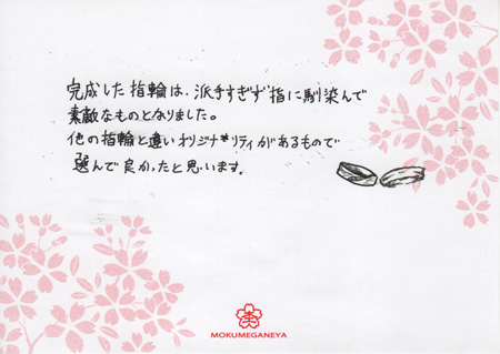 13031701グリ彫りの結婚指輪＿Y003.jpeg