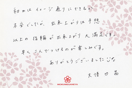13031701木目金の婚約・結婚指輪k_003.jpg