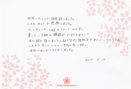 13031703木目金の結婚指輪C_003.gif