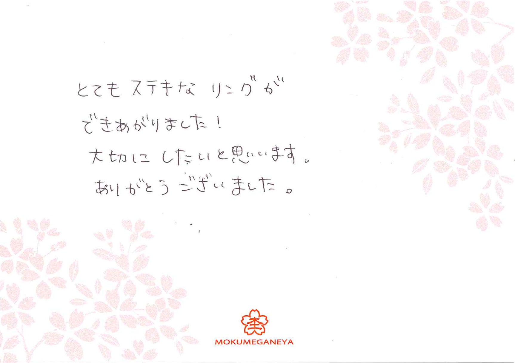 13年3月アーカイブ 杢目金屋 お客様の声 22 000件 クチコミ 評判一覧