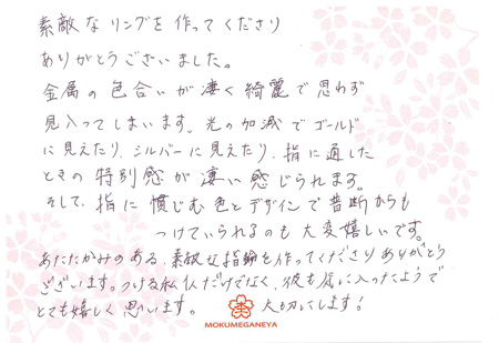 13062601木目金の婚約指輪＿U103.jpg
