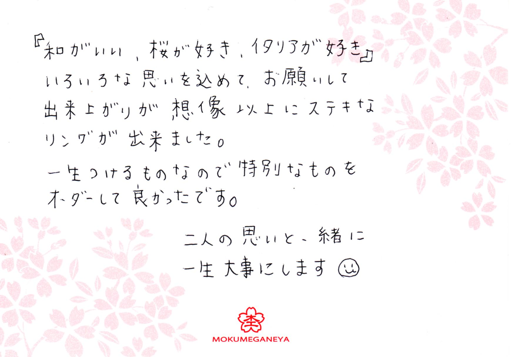 木目金の結婚指輪をオーダーメイド頂きました 愛知県 剛平様 弥生様 