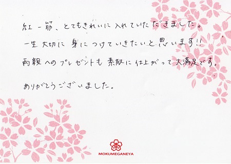 136032001木目金の結婚指輪_U003.jpg