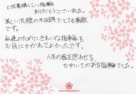 14022202木目金の結婚指輪＿005.jpg