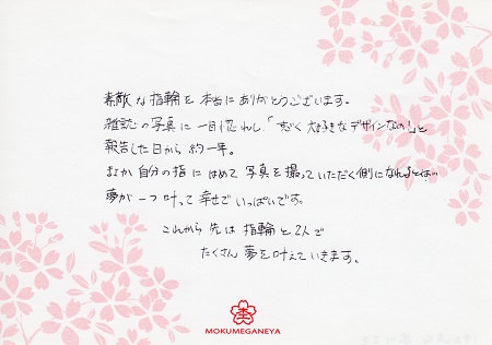 木目金の婚約指輪をオーダーメイドいただきました 北海道 T.M様 R.O様 