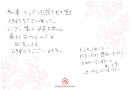 14030903木目金の結婚指輪＿U003.jpg