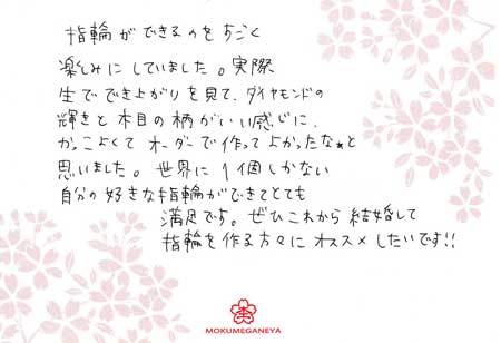 寄金細工の結婚指輪をオーダーメイドいただきました 愛知県 K I様 A N様 お渡し担当 宮島 杢目金屋 お客様の声 26 000件 クチコミ 評判一覧 寄金細工の結婚指輪をオーダーメイドいただきました 愛知県 K I様 A N様 お渡し担当 宮島 杢目金屋 お客様の声 26 000件 クチコミ 評判一覧