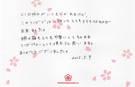 14041901木目金の結婚指輪＿Ｊ003.jpg