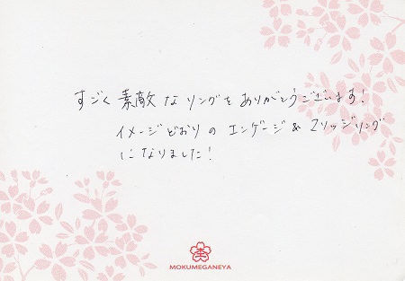 14100301木目金の結婚指輪＿U003.jpg