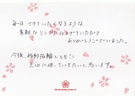 14100503②木目金の結婚指輪＿Ｊ003.jpg