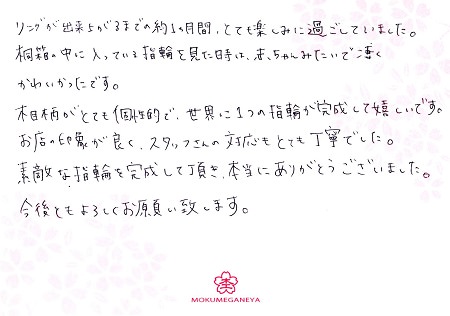 150122101木目金の結婚指輪_A003.jpg