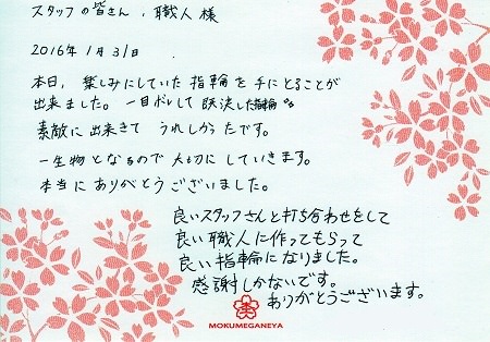 15013102木目金の結婚指輪＿Ｂ005.jpg