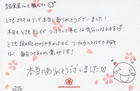 15021401木目金の結婚指輪＿005.jpg