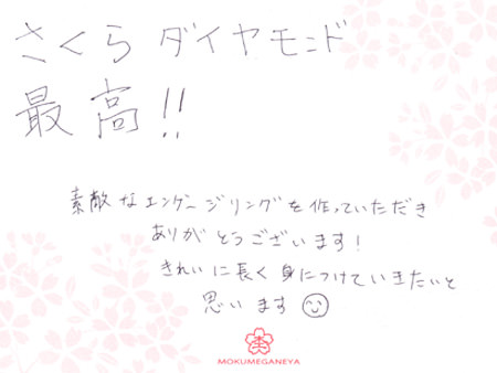15022101木目金の結婚指輪003C.jpg