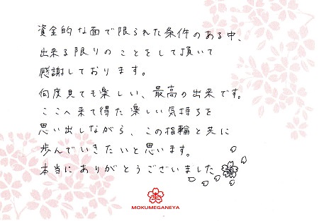 15030506木目金の結婚指輪＿M005.jpg