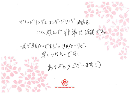 15041201木目金の結婚指輪＿Y003.png