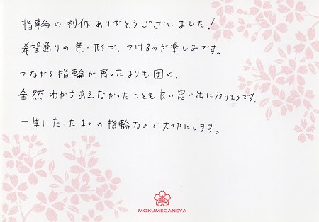 15041803木目金の結婚指輪＿Ｕ003.jpg