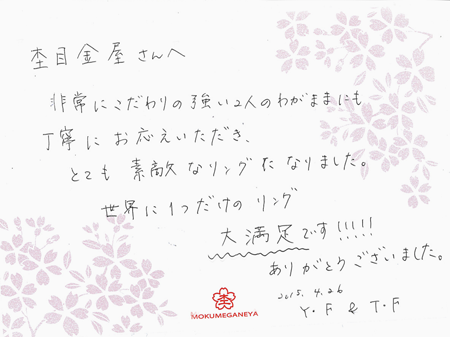 15042601木目金の結婚指輪M_005.png