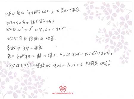 15042604杢目金の婚約指輪＿N003.jpg
