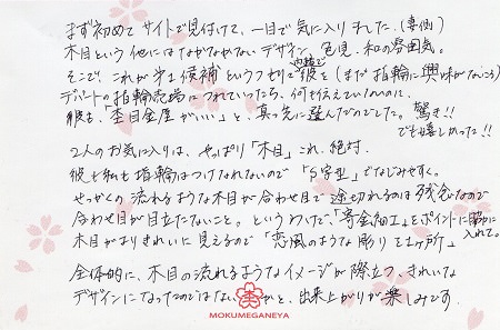 15042655木目金の結婚指輪＿Ｊ0031.jpg