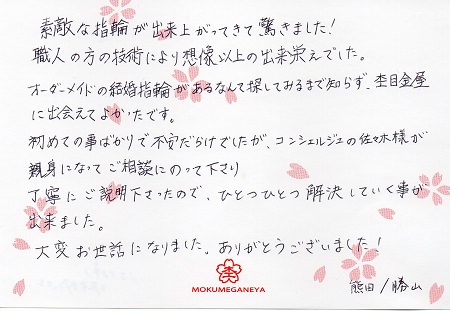 15042655木目金の結婚指輪＿Ｊ0032.jpg