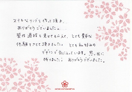 15042701木目金の結婚指輪＿J003.jpg