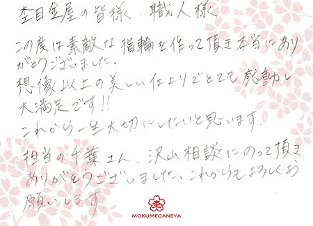15042801木目金の結婚指輪_S005.jpg