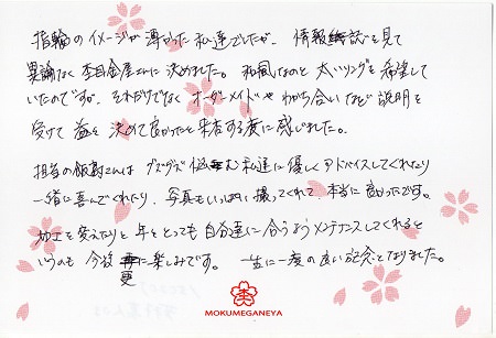 15050101木目金の結婚指輪＿J005.jpg