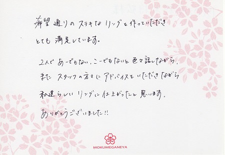 15050201 木目金の結婚指輪＿A003.jpg