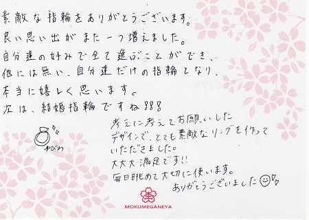 15050202木目金の婚約指輪_U003.jpg