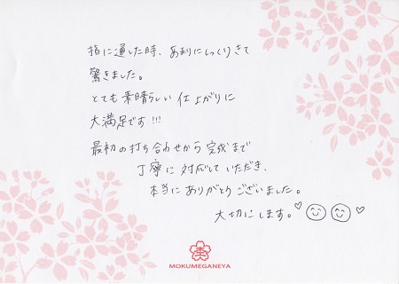 15050501木目金屋の結婚指輪＿M005.jpg