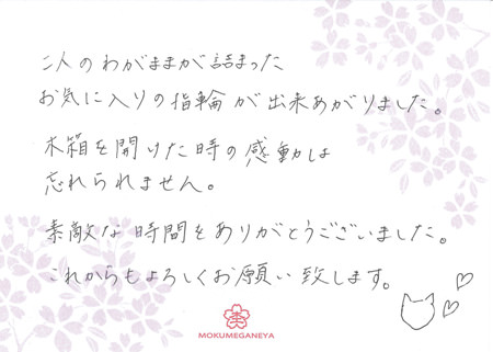 15050601木目金の婚約指輪N＿004.jpg