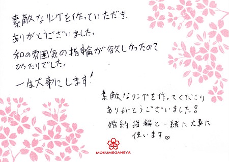 15050701木目金の結婚指輪Y_003_2.jpg
