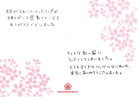 15050901木目金の結婚指輪＿Y003.jpg