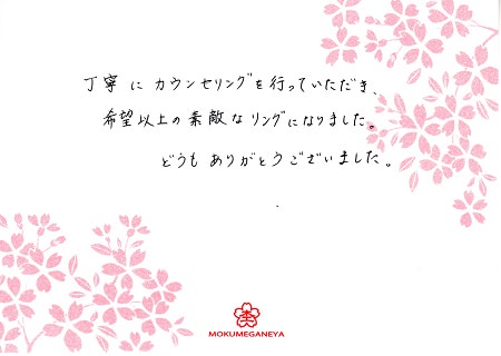 15050901木目金の結婚指輪＿Z003.jpg